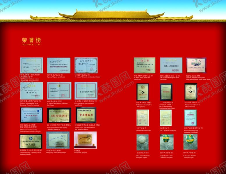 编号：53148111011757256741【酷图网】源文件下载-片仔癀药业