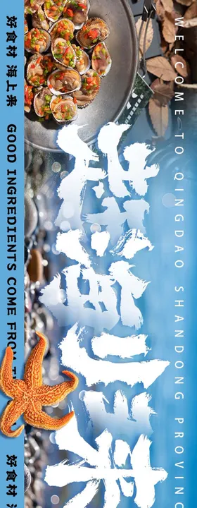 大众点评海鲜五连图