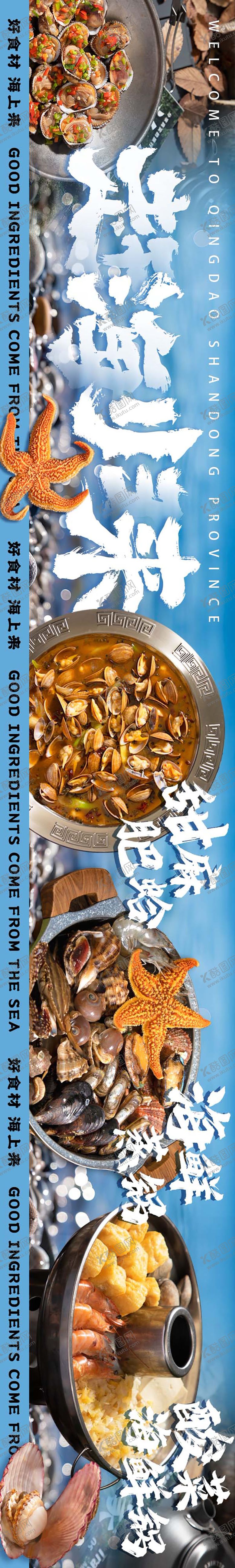 编号：70933911020109526101【酷图网】源文件下载-大众点评海鲜五连图