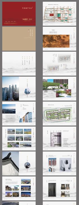 房地产写字楼价值点楼书宣传画册