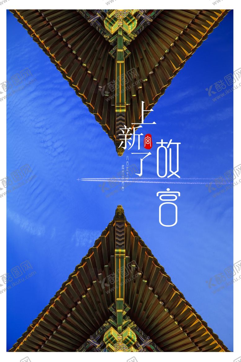 编号：23676309241814225850【酷图网】源文件下载-古建