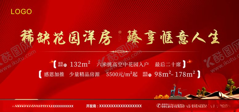 编号：67979604300747146135【酷图网】源文件下载-花园洋房围挡