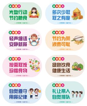 食堂文化