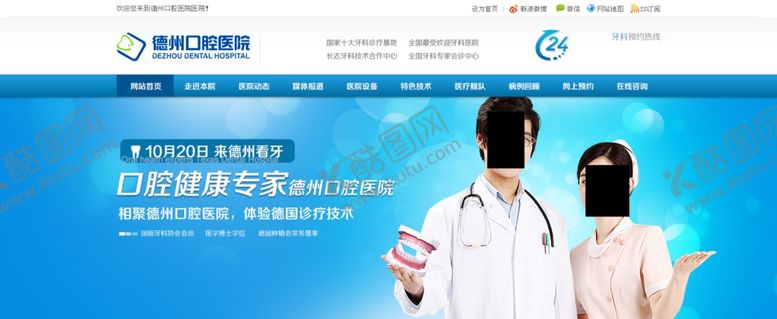 编号：94924405130232595118【酷图网】源文件下载-医疗海报