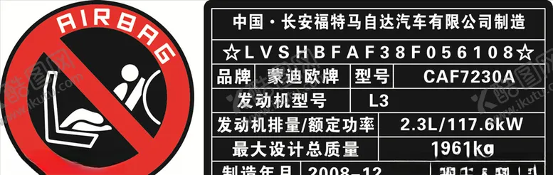 编号：37944909131847344368【酷图网】源文件下载-安全气囊标志车内警示标