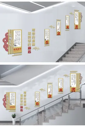 校园文化墙