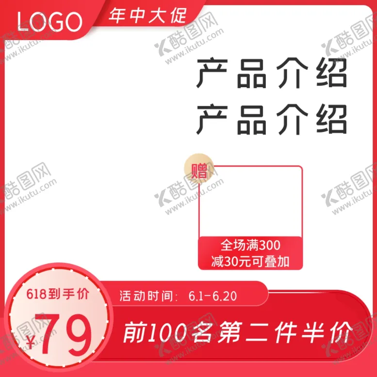 编号：44336801261615098216【酷图网】源文件下载-淘宝主图