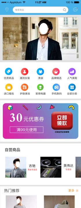 app首页
