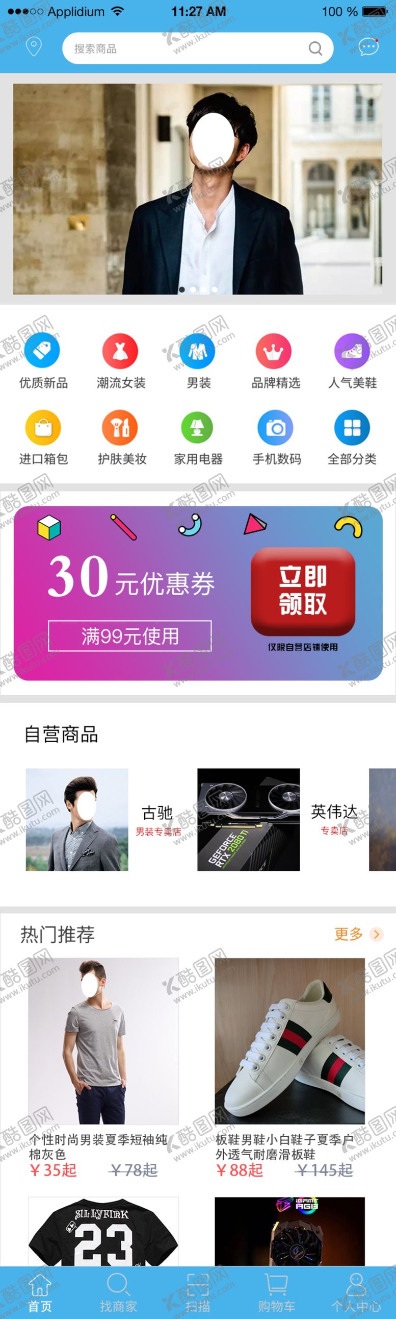 编号：27810610191119078117【酷图网】源文件下载-app首页