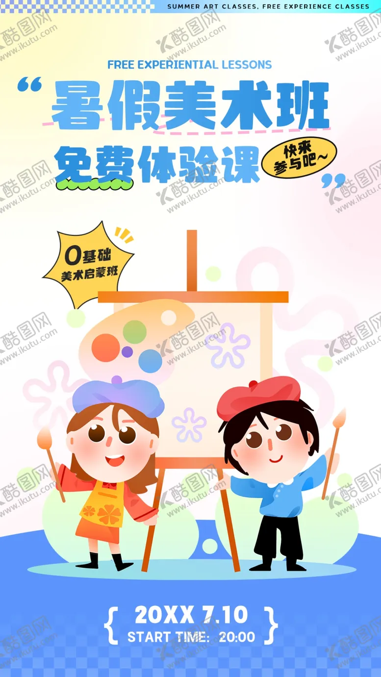 编号：62909602211234247767【酷图网】源文件下载-美术班