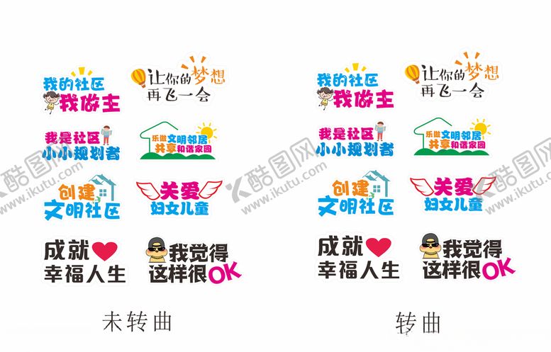 编号：70566510242123259564【酷图网】源文件下载-拍照手举牌-异形KT