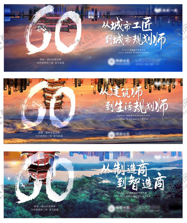 编号：10761612050053485106【酷图网】源文件下载-地产城市人文工匠变迁系列微单