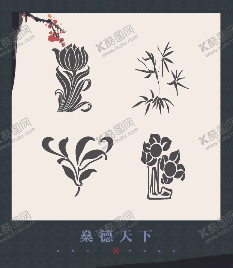 编号：12629205100221244608【酷图网】源文件下载-图案设计