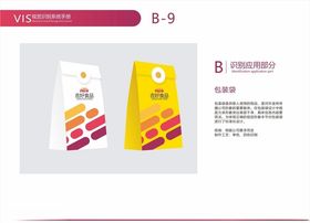 食品公司VI视觉包装袋