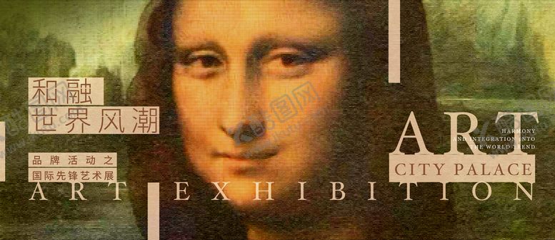 编号：71132504250110329399【酷图网】源文件下载-艺术展活动背景板