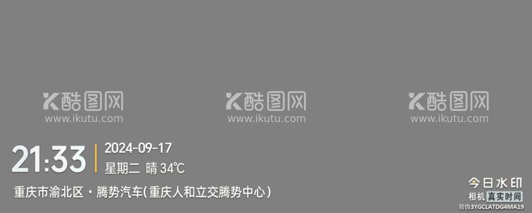 编号：80512112161232328588【酷图网】源文件下载-今日水印可编辑日期