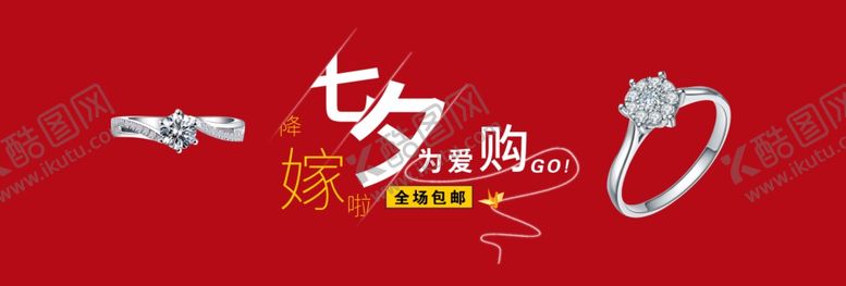 编号：72413510092319284395【酷图网】源文件下载-情人节吊旗