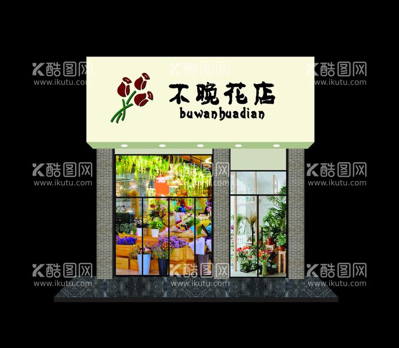 编号：29278711292310181786【酷图网】源文件下载-花店门头招牌