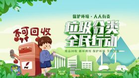 垃圾分类场景