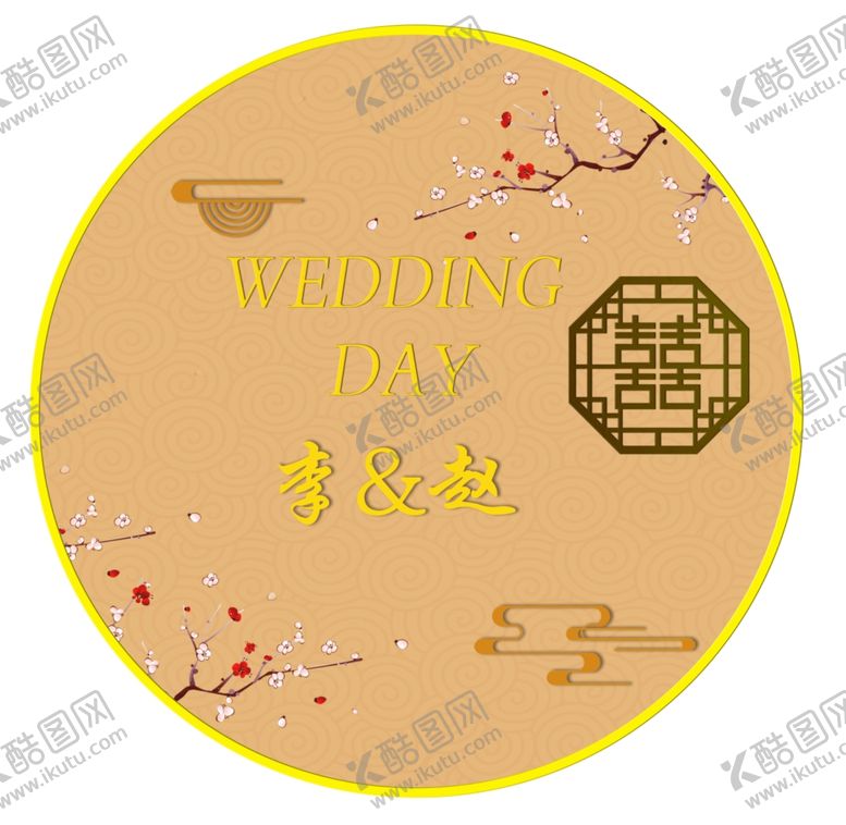 编号：50502709272022409208【酷图网】源文件下载-中式婚礼logo