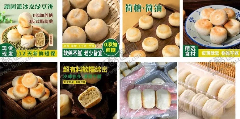 编号：39687202090948463297【酷图网】源文件下载-绿豆饼食品淘宝电商主图图片