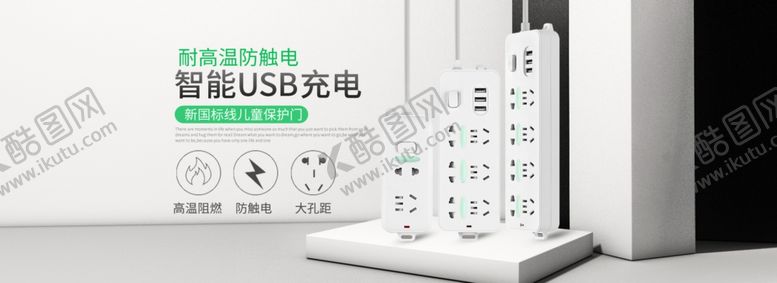 编号：11163406241458459858【酷图网】源文件下载-插座