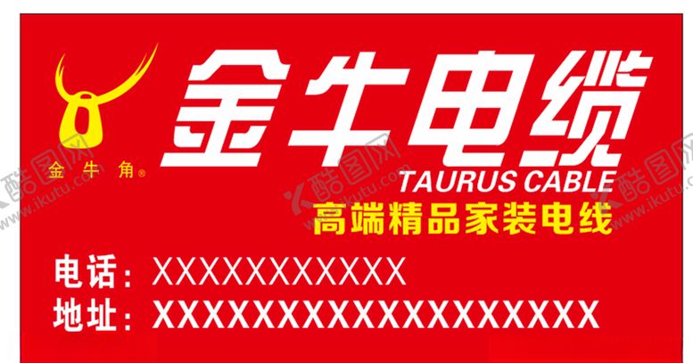 编号：76041405042132207657【酷图网】源文件下载-金牛电缆