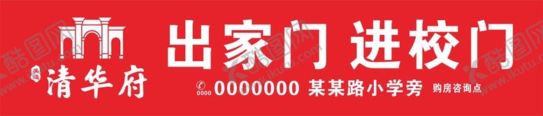 编号：61604310232220519384【酷图网】源文件下载-清华府