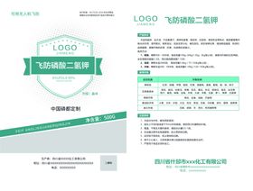 工业包装设计肥料二氢钾