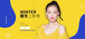 创意女装主图换季促销