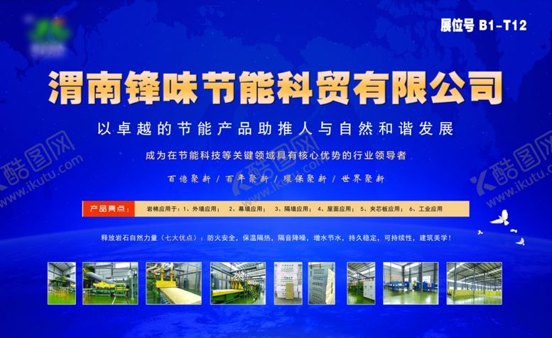 编号：49939306261045147304【酷图网】源文件下载-公司简介