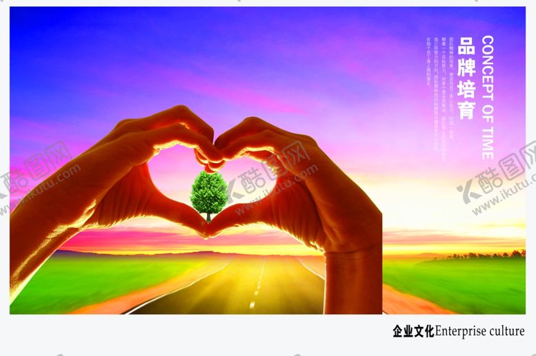 编号：15074505081705337341【酷图网】源文件下载-企业楼道展板