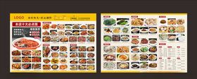 饭店点菜单