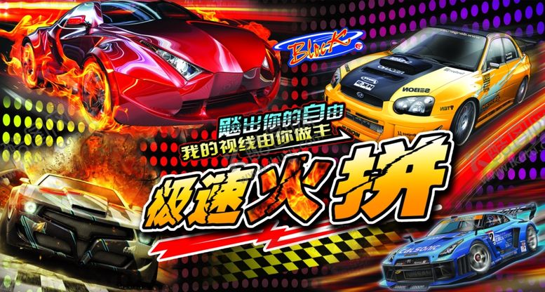 编号：58055901300359368104【酷图网】源文件下载-赛车
