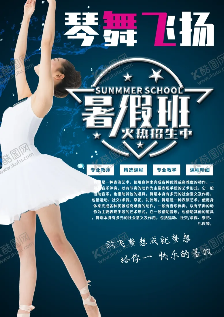 编号：22299906250111532213【酷图网】源文件下载-舞蹈