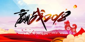 年会背景签到墙