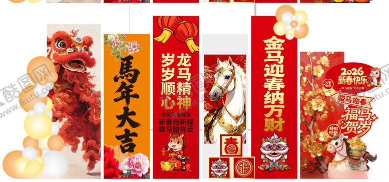 编号：58657704021950518218【酷图网】源文件下载-新年美陈