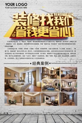 装饰公司家装装修