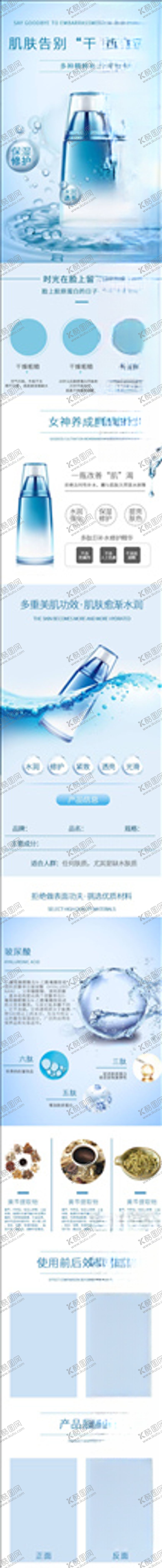 编号：74584805040514298176【酷图网】源文件下载-电商详情页