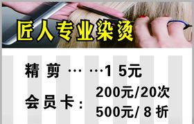 美发店活动