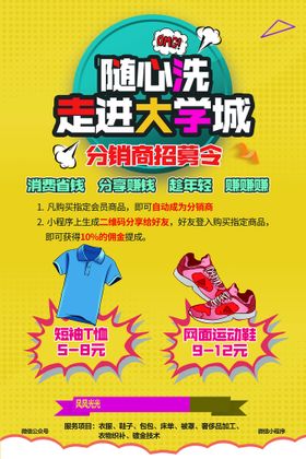 编号：61250309250729189076【酷图网】源文件下载-干洗店展架