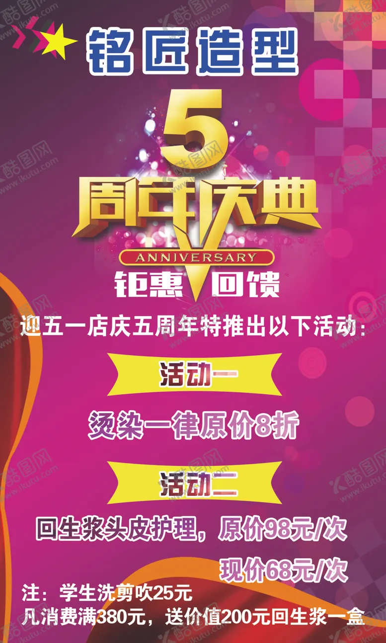 编号：95425910231338492094【酷图网】源文件下载-造型