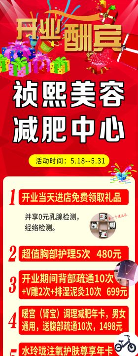 美容减肥中心图片