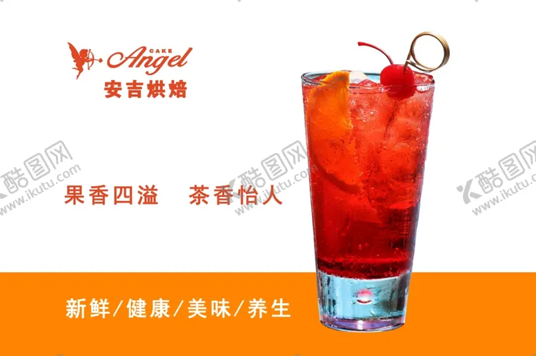 编号：79957205041649572371【酷图网】源文件下载-面包蛋糕吊旗海报甜点