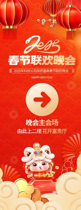 新年展架