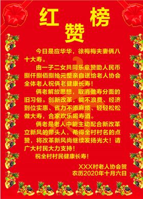 老人寿辰