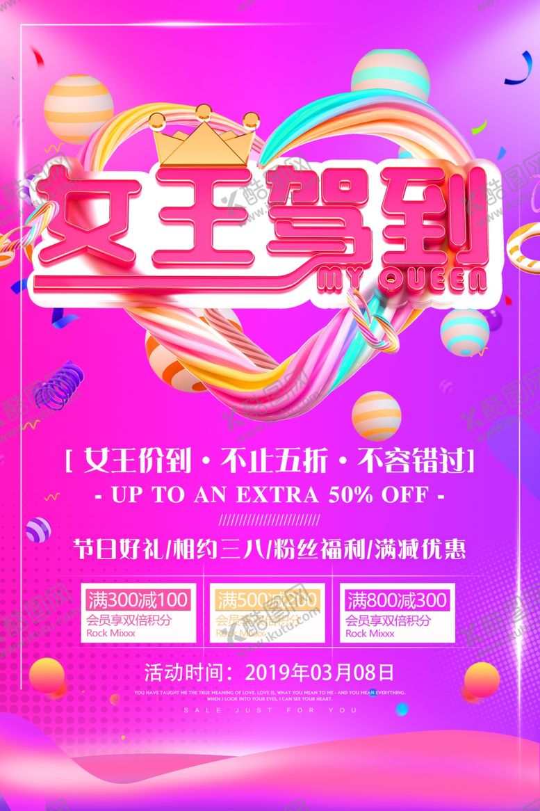 编号：12524110030454181456【酷图网】源文件下载-女王驾到