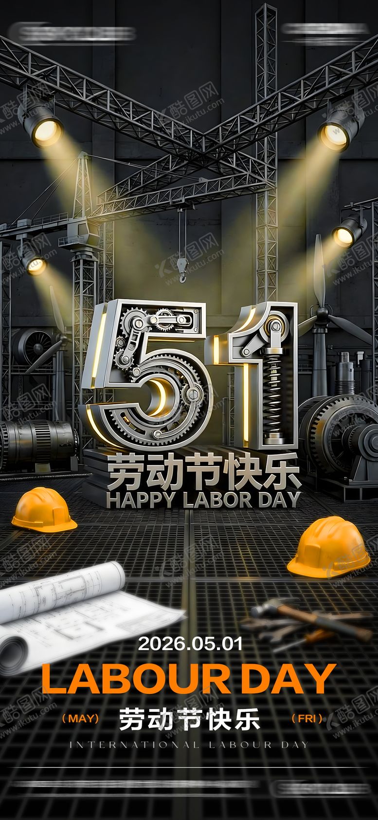 编号：82294504300129585063【酷图网】源文件下载-酒吧KTV五一劳动节海报