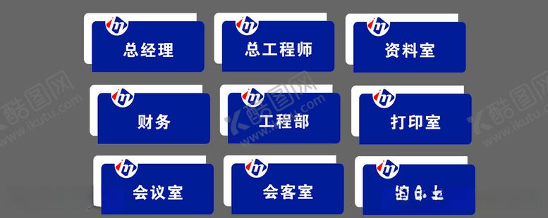 编号：99125212130924516888【酷图网】源文件下载-门牌