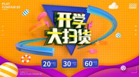 开学季大扫货 